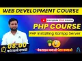 2 PHP Installing Xampp Server Php tutorials in hindi php tutorial for beginners