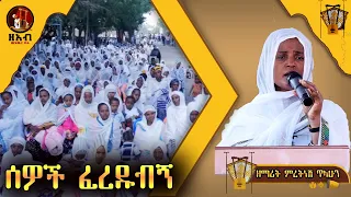 ሰዎች ፈረዱብኝ ዘማሪት ምርትነሽ ጥላሁን Live 