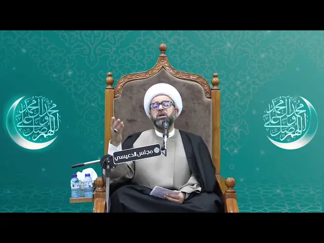 ⁣الوصية التي قيدت الأنبياء والأوصياء - الشيخ ياسين الجمري مجلس الدعيسي
