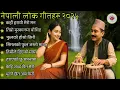 Download Lagu 🎶 Trending Nepali Folk Songs 2025 | New Lok Geet \u0026 Evergreen Dohori Hits 🎶