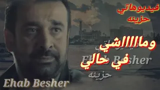 خلاص مخنوق ومش طايق  دندنها
