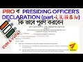 Pro Declaration or Declaration By The Presiding Officer Before The Commencement Of The Poll