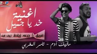راب   جرعه زيادة   تراك خد يا جميل   البوم الحفله هيب هوب                                           دندنها