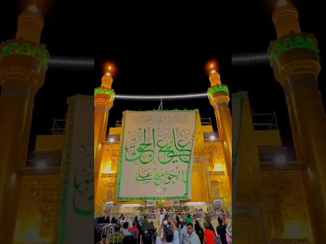 ⁣لعلع ببـابِ علـيٍ أيهـا الـذهــــــبُ | داحمد الوائلي