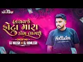 Download Lagu Hachvaje Phota Mara Kom Lagshe - Circuit Mix || New Bewafa Song Trending || Dj Nilesh x Dj Kamlesh 🎧