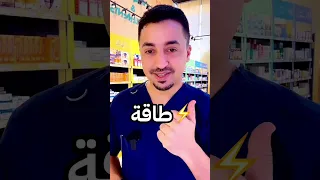   أفضل الفيتامينات المتعددة في الصيدلية دندنها