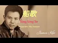 Sing sing so (cover by James kho)