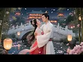 Download Lagu 2025必看新電影，灰姑娘被迫與腹黑姐夫成婚，不料婚後姐夫的柔情讓她深陷愛河！💖【Full TV series】！ 💖#甜寵 #愛情 #都市 #情緒 #霸總 #灰姑娘 #都市情感劇