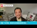 Download Lagu 美國某教會要急沽28個維景灣畔單位⋯跟內地巨貪集團關係⁉️｜05 Oct 2024《淺見回顧》