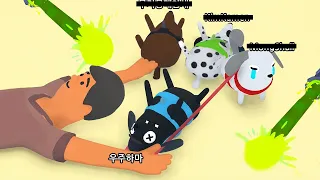 쓰러진 주인 병원 데려다주는 개같은 게임