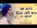 Hum Rulte Firte Koi Baat Na Puchta | Malaysia Samagam | Bhai Manpreet Singh Ji Kanpuri