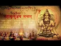 Download Lagu Ведическая мантра побеждающая смерть 108 раз | Mahamrityunjaya Mantra