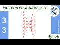 C Program to Display Pattern-33 in Hindi Kaushal Madhu