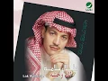 Raqeq Al Mashaer - Talal Salama
