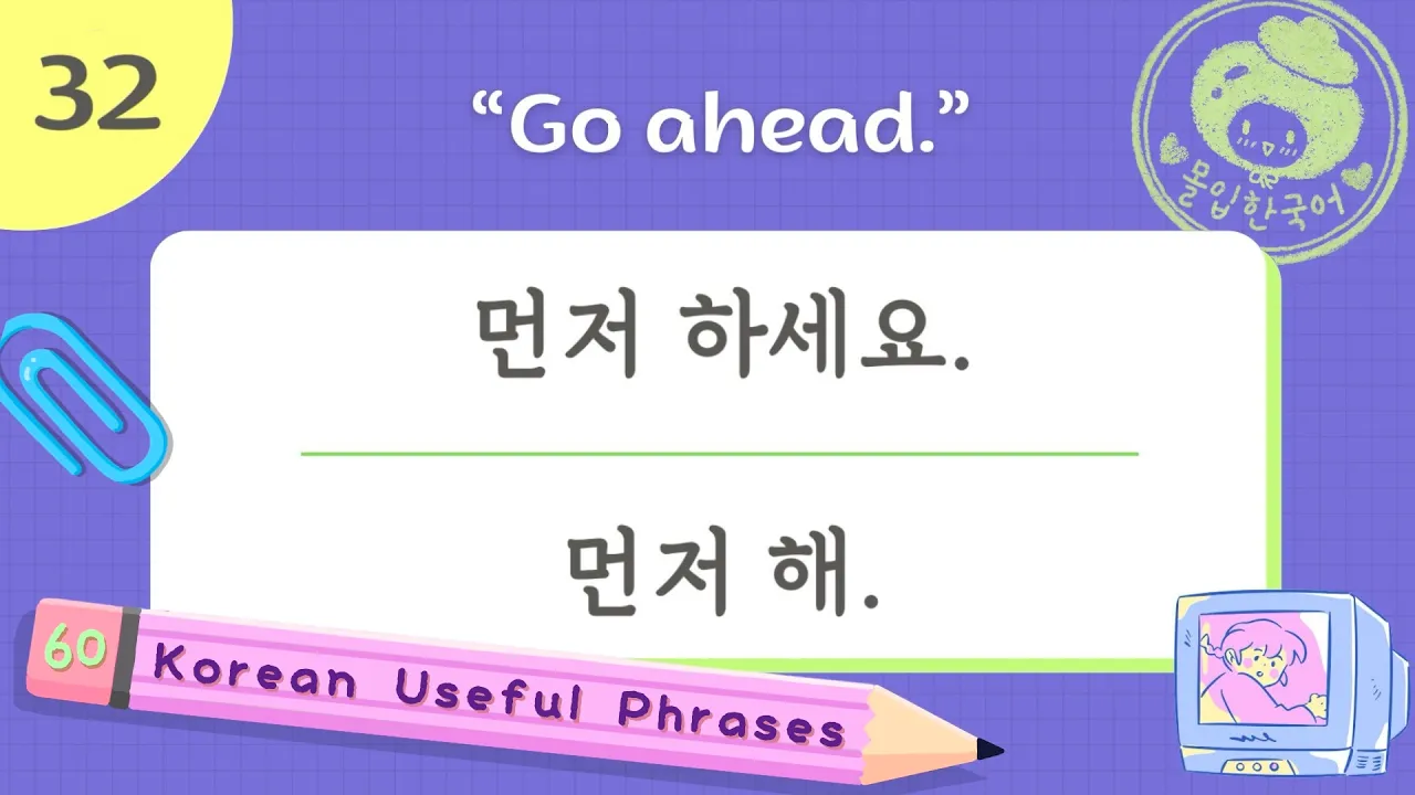 [Korean Shadowing Practice]🗣️ 한국 사람들이 매일 쓰는 표현 30개, K드라마에서 뽑았습니다! ✨ - 2탄