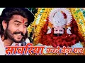 Download Lagu Khatu Shyam Bhajan| सांवरिया करदे बेड़ा पार |Pitram Sharma|Sunil Sharma| Instagram viral Bhajan 2025