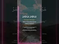 Download Lagu Sholawat marhaban ya Nurul Aini Merdu #sholawat #sholawatnabi #sholawatmerdu #rasulullah #sholawatan