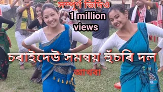  bihu rongali bihu 