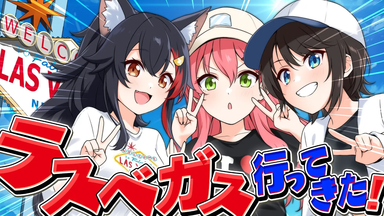 【#ミオスバみこ】アメリカからただいま～！！！！！：I'm back from the U.S.【ホロライブ/大空スバル】