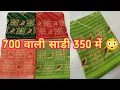 Download Lagu fancy new catalogue medium range with sirosky diamond new fancy saree surat