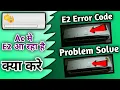 Ac Me E2 Aa Rha Hai E2 Error Code Problem Split Ac Me E2 Aa Rha Hai E2 Kaise Hatye Voltas Ac