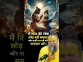 Download Lagu मैं शिव की सेवा छोड़ नहीं सकता और ना ही राधा जी को | Premanand Ji Maharaj