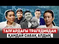 Download Lagu “Шерзат пен Нұрқанаттың өліміне дейін біз бақытты отбасы едік, - Перизат Нұрымова