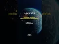 Lagu 📖 : Surah Al 'Ankabut 57🎙 : Mukhtar Al Hajj #alquran #quran #murottalquran #murottalmerdu #alankabut