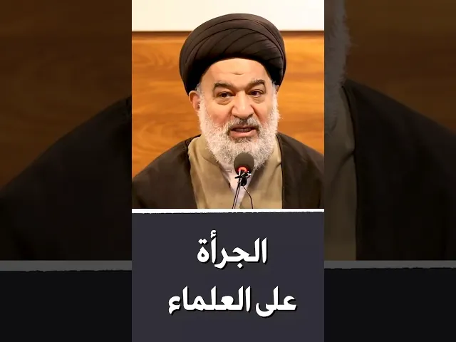 ⁣رسالة الى الشباب المراهقين ! | #السيد_أحمد_الصافي | #شباب #الشباب #العلماء #اكسبلور #explore #trend