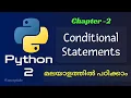 Python Conditional Statements Python Tutorial 2 Python Tutorial in Malayalam