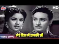 Download Lagu Mere Dil Mein Halki Si Video Song | Lata Mangeshkar | Parasmani 1963 Movies | Geetanjali, Mahipal