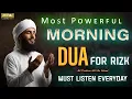 Beautiful Morning Dua 🔑 For Rizq Protection and Unlocking All Doors of Blessings | Al-Quddus Media