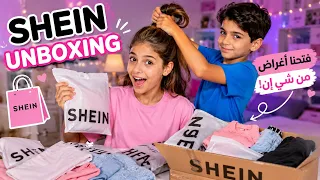 📦 فتحنا أكبر طلبية من شي إن! 😱 وأنس صار مصفف شعر أليس 😂💕 SHEIN Un boxing Un
