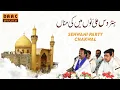 Lagu Hun Das Ali (A.S) Nu Mein Ki Manna | Sehwani Party Chakwal | Event 2023 | DAAC