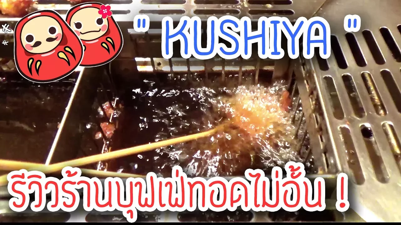 เบื้องหลังวัตถุดิบ ร้านอาหารญี่ปุ่นมาจากไหน ต้นทุนอยู่ที่เท่าไร?