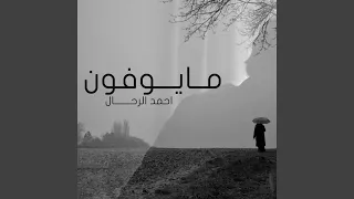 ما يوفون دندنها
