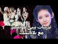 Lagu عاجل 🔴 اجتماع بلاكبينك مع بيبي مونستر فى مبنى وكاله وايجي 😭