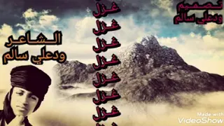 جديد الشاعر 