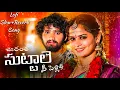 Download Lagu ORANTHA SUTTALE NI PELLIKI  | LOFI SONG |  FOLK LOFI SONGS | TELUGU SLOW REVERB SONGS |