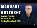 Download Lagu Δρόμος χωρίς επιστροφή! Με λυπεί πραγματικά