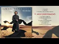 İsmail Tunçbilek - Umut (Official Audio)
