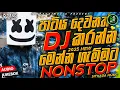 Download Lagu Trending dj nonstop 2025 | 2025 New sinhala songs dj remix | Bass boosted | Dance dj remix sinhala