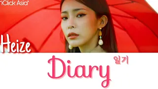 Download 헤이즈 (Heize) – 일기 (Diary) [가사 HAN/ROM/ENG] MP3