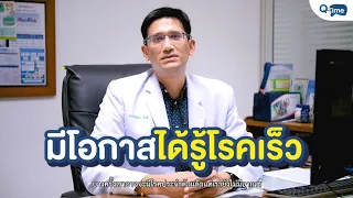 ทำไมการตรวจสุขภาพประจำปีจึงสำคัญสำหรับผู้สูงอายุ