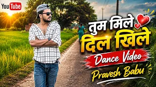 Tum Mile dil khile, kallu ji ka song ,dance video #praveshbabu
