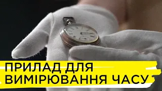 Наручні годинники Історія предметів 
