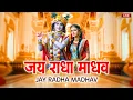 Download Lagu LIVE : जय राधा माधव | Jai Radha Madhav | शुक्रवार भक्ति भजन | Lofi Bhajan - Maha Mantras