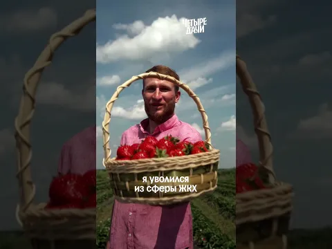 Вот это история! 🍓 #ЧетыреДачи новый выпуск — сегодня 12:00