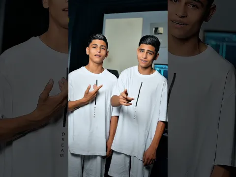 روحي يا روحي فلي بكيانه 🎶 هالدنيا لحبيتا طلعت خوانا 🎶 #ايان_وكيان مع #حيدر_زعيتر