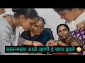 Download Lagu जालना ला आले आणि हे काय झाले 😳😳😳मनिषा वंजारी 